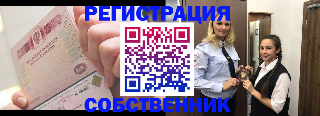 миграционный учет в Петропавловске-Камчатском