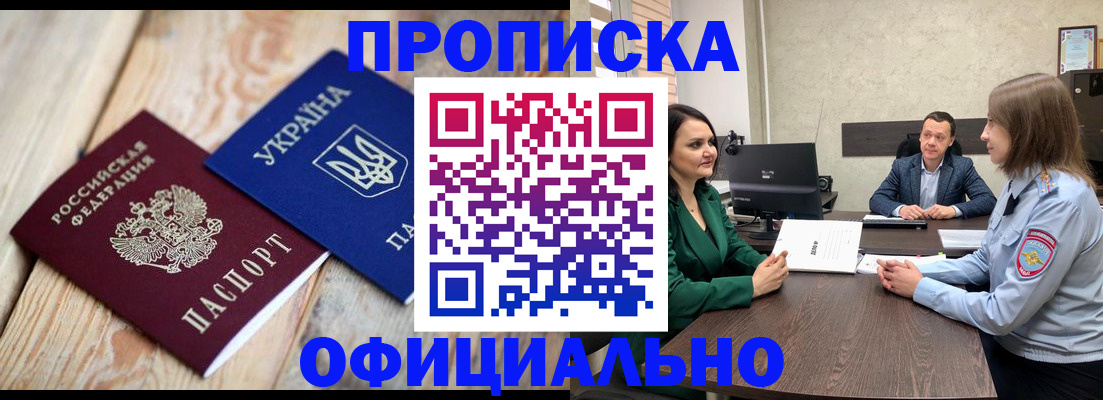 временная регистрация надежно в Петропавловске-Камчатском